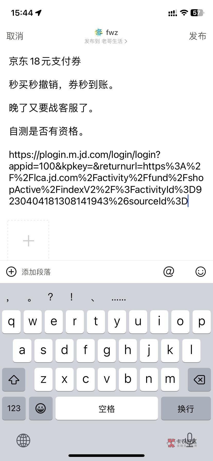 京东18元支付券

秒买秒撤销，券秒到账。

晚了又要战客服了。

自测是否有资格。



31 / 作者:fwz / 