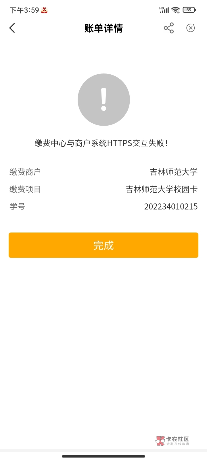 吉林校园卡1换9速度  老农
86 / 作者:瘫痪老哥躺平在广东 / 