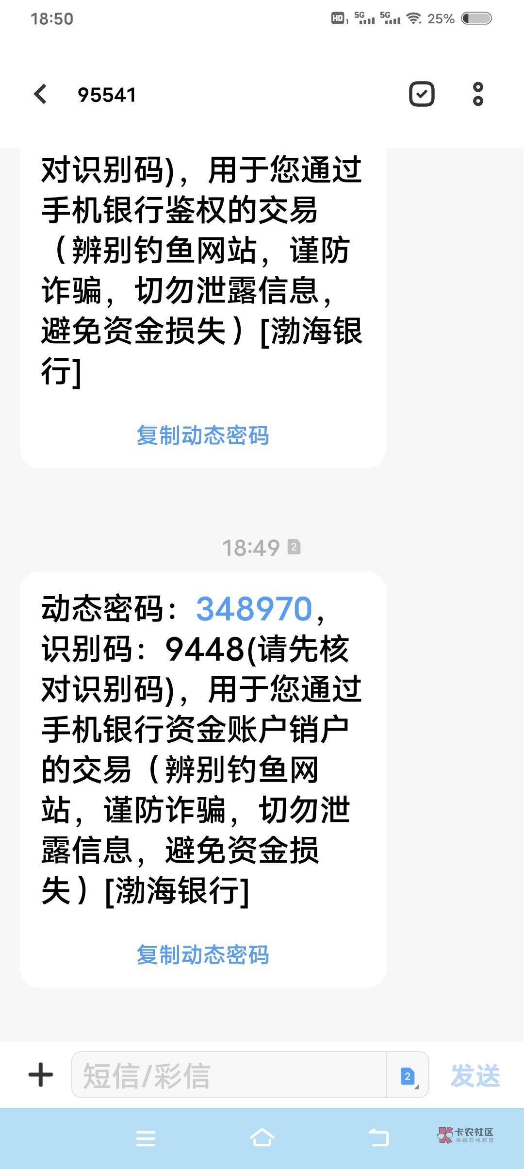 渤海银行刚开户冲完话费就去注销，竟然成功了？可以当天开当天销户了？

9 / 作者:烈酒醉仙君 / 