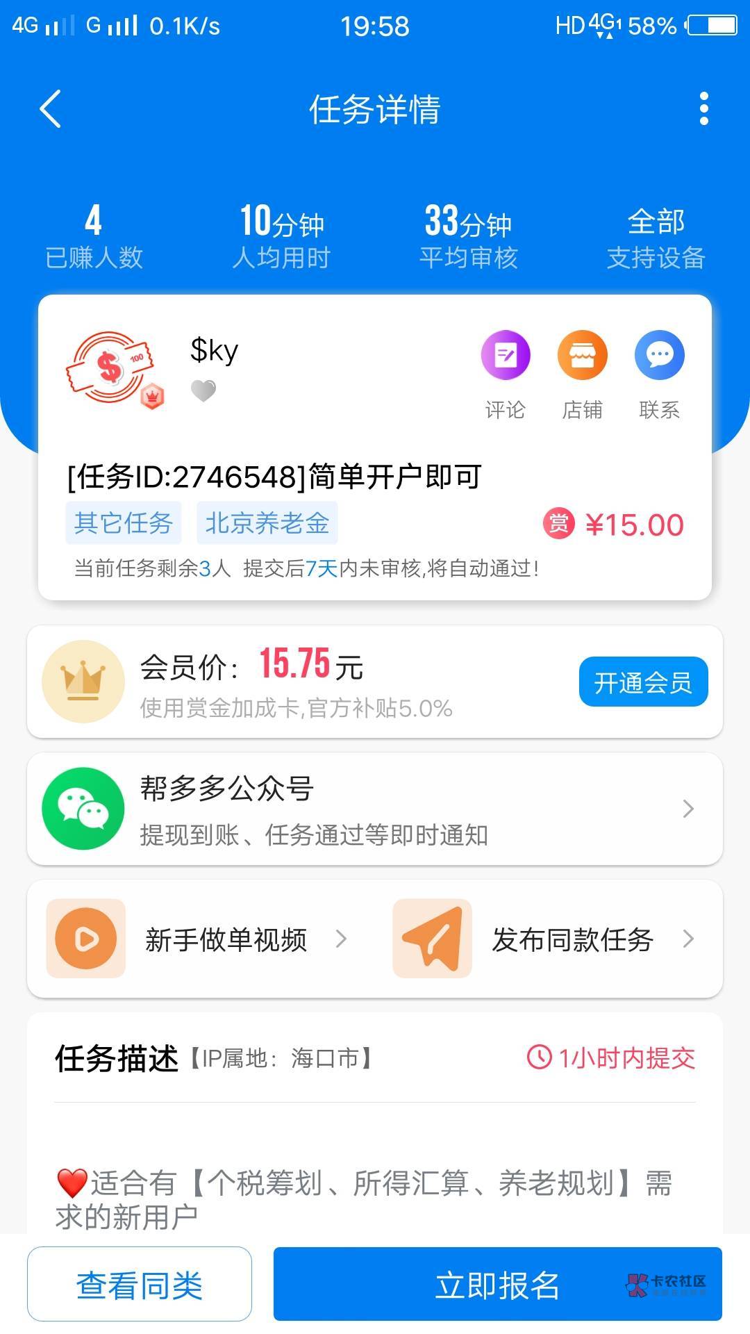 北京银行养老单价这么低了

52 / 作者:情绪☞纠结 / 