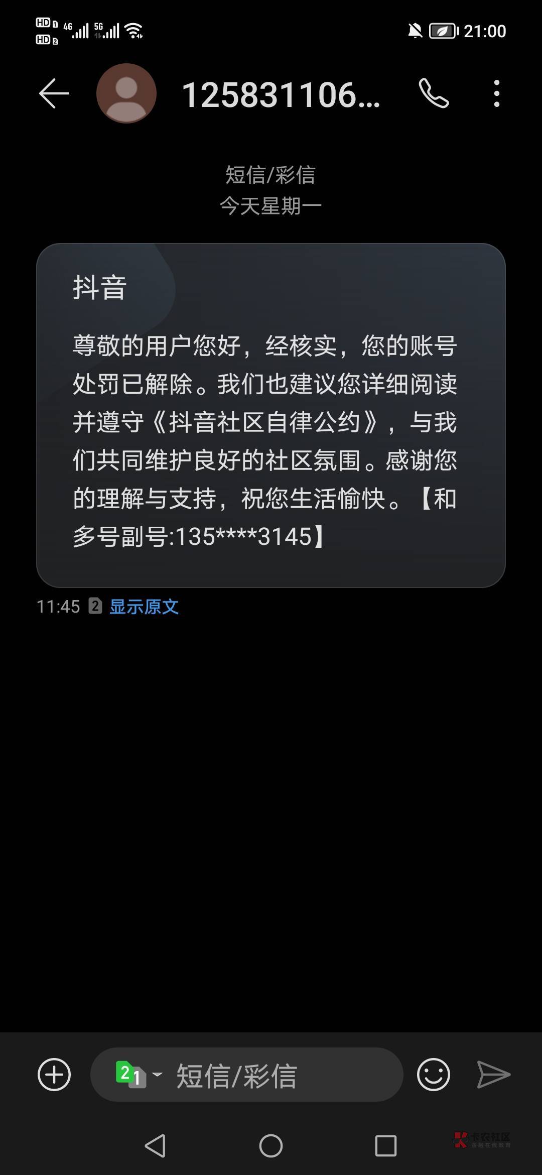 抖音被封两年了，永久封了，.活不给解，今天跳楼大法解开了

33 / 作者:就当发工资 / 