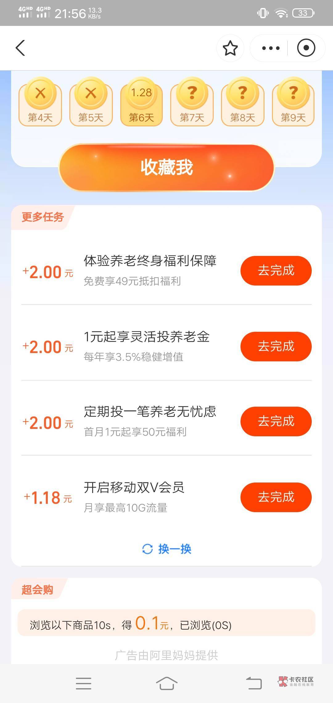 玩赚支付宝 这个买1块的能退款的不 没咋撸过

71 / 作者:卡农话痨 / 