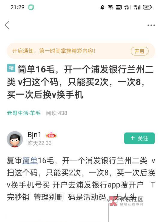 浦发为啥一直退款  立减金没货还是活动凉了

52 / 作者:zz6 / 