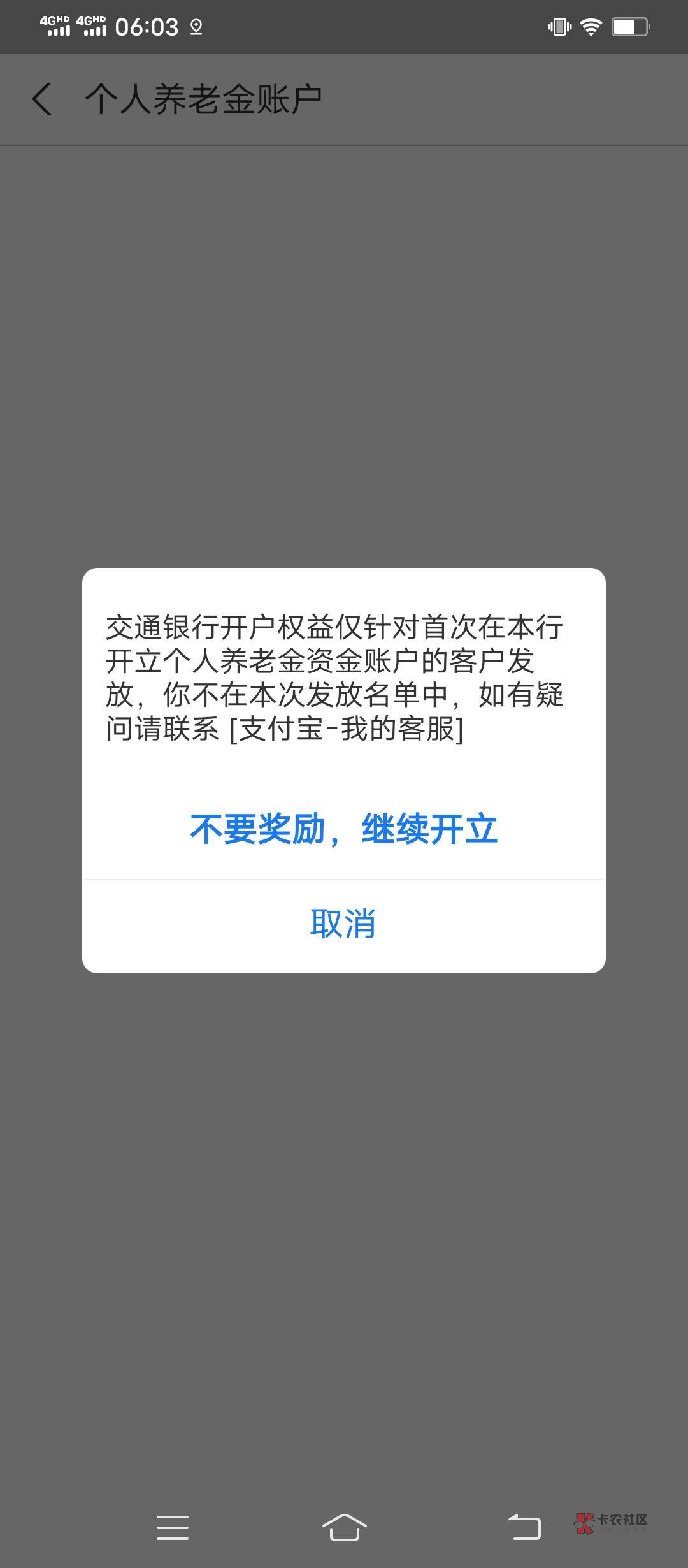 支付宝58大毛到手，娇娇58啥时候推啊，明天去注销还会推吗



35 / 作者:陈奕迅zzz / 