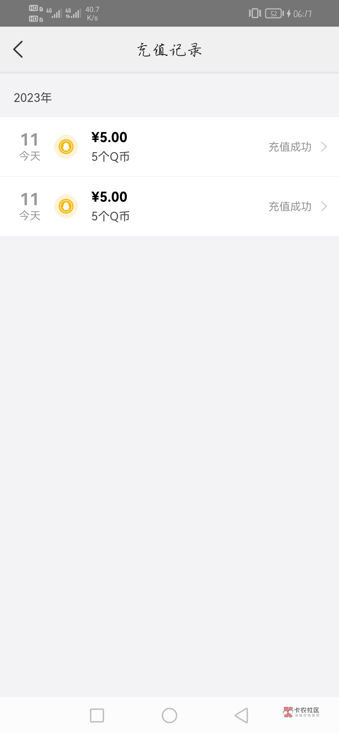 隔壁偷来的美团充109q币  支付宝搜我的快递  下拉找到美团5元无门槛红包  领取   去美50 / 作者:应如是 / 