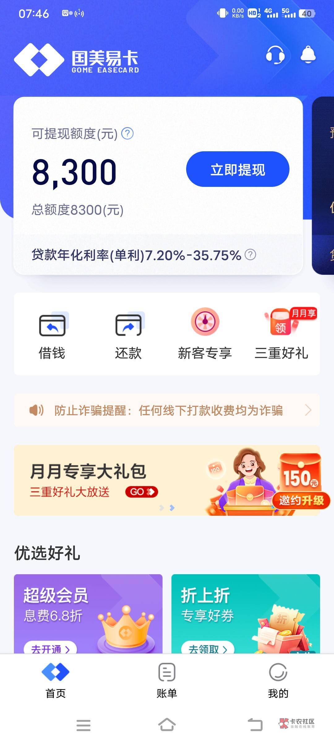 国美易卡app，老哥们赶紧去给他上一课，注册，邀请好友5人，需要登录一下app（接码助15 / 作者:津榕 / 