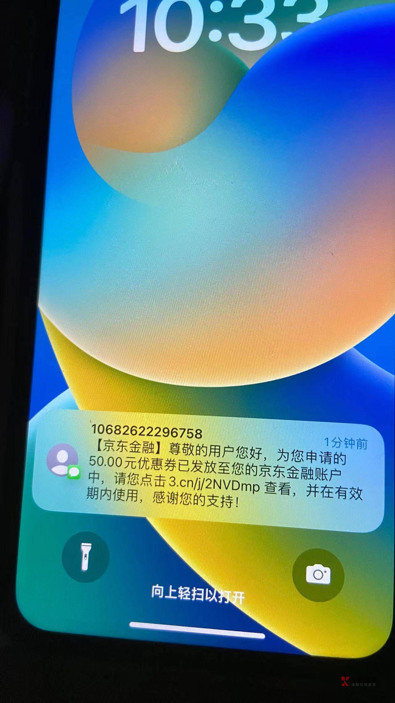 京东50券到了 上次绑南京YHK没券的找客服 我绑的是电子二类卡 我昨天来电没要30和202 / 作者:牧屿v1 / 