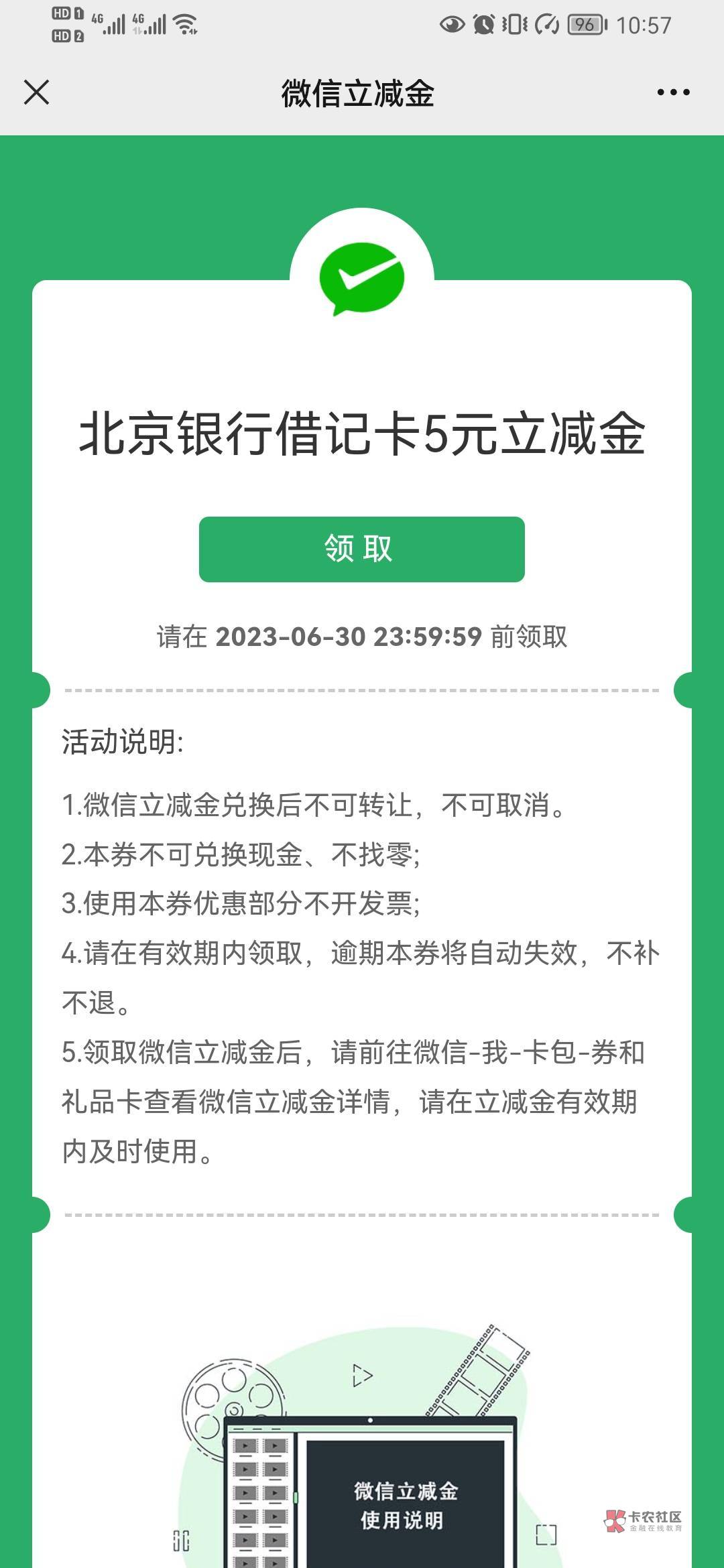 北京银行特邀活动，有短信的可以去

75 / 作者:滴滴滴加 / 