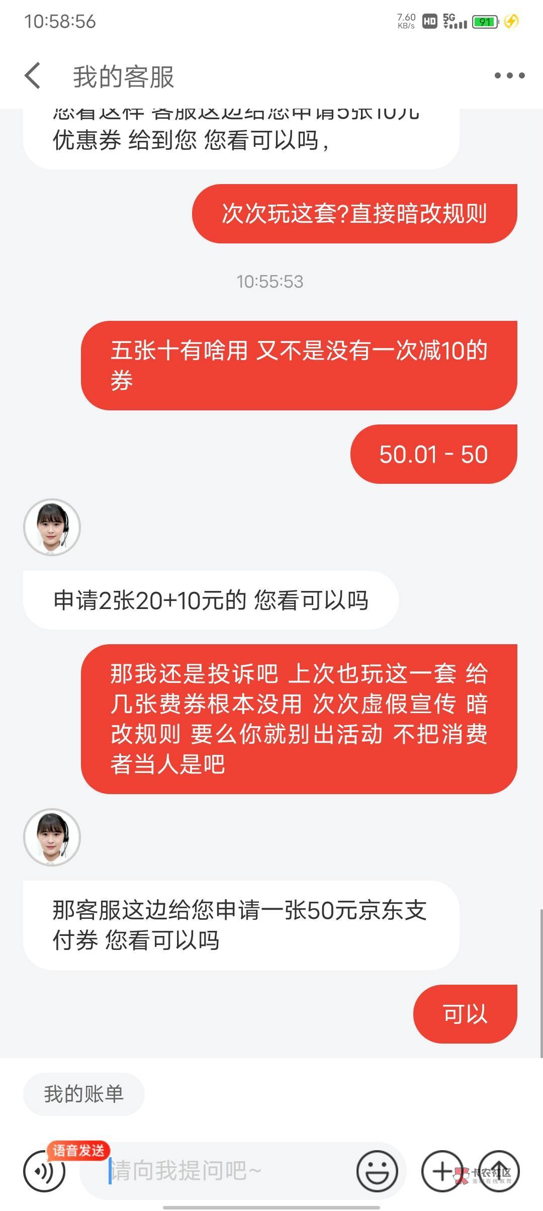 京东的营销就是依托答辩



87 / 作者:好久没有晚安 / 