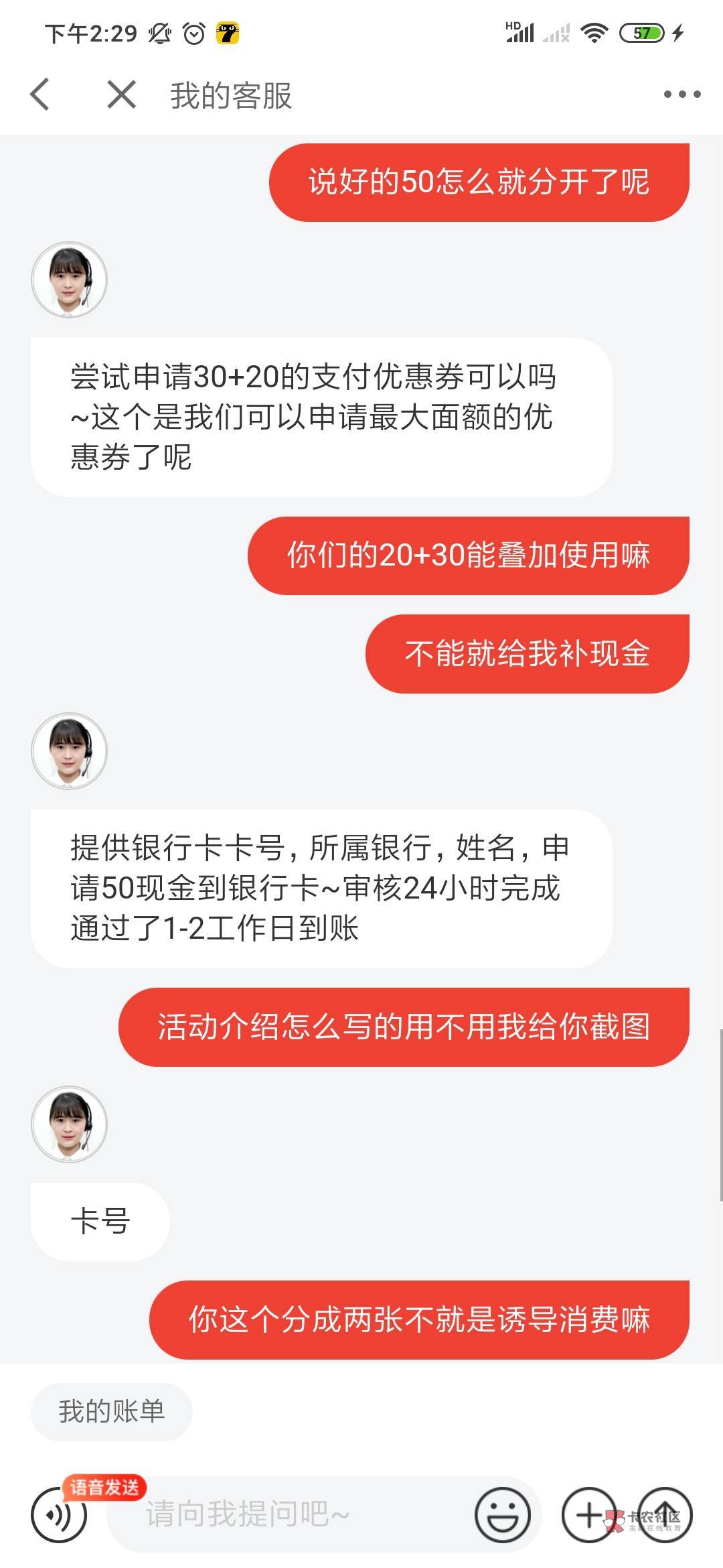 京东50秒到YHK，给老哥分享一下话术。


28 / 作者:洒脱j / 