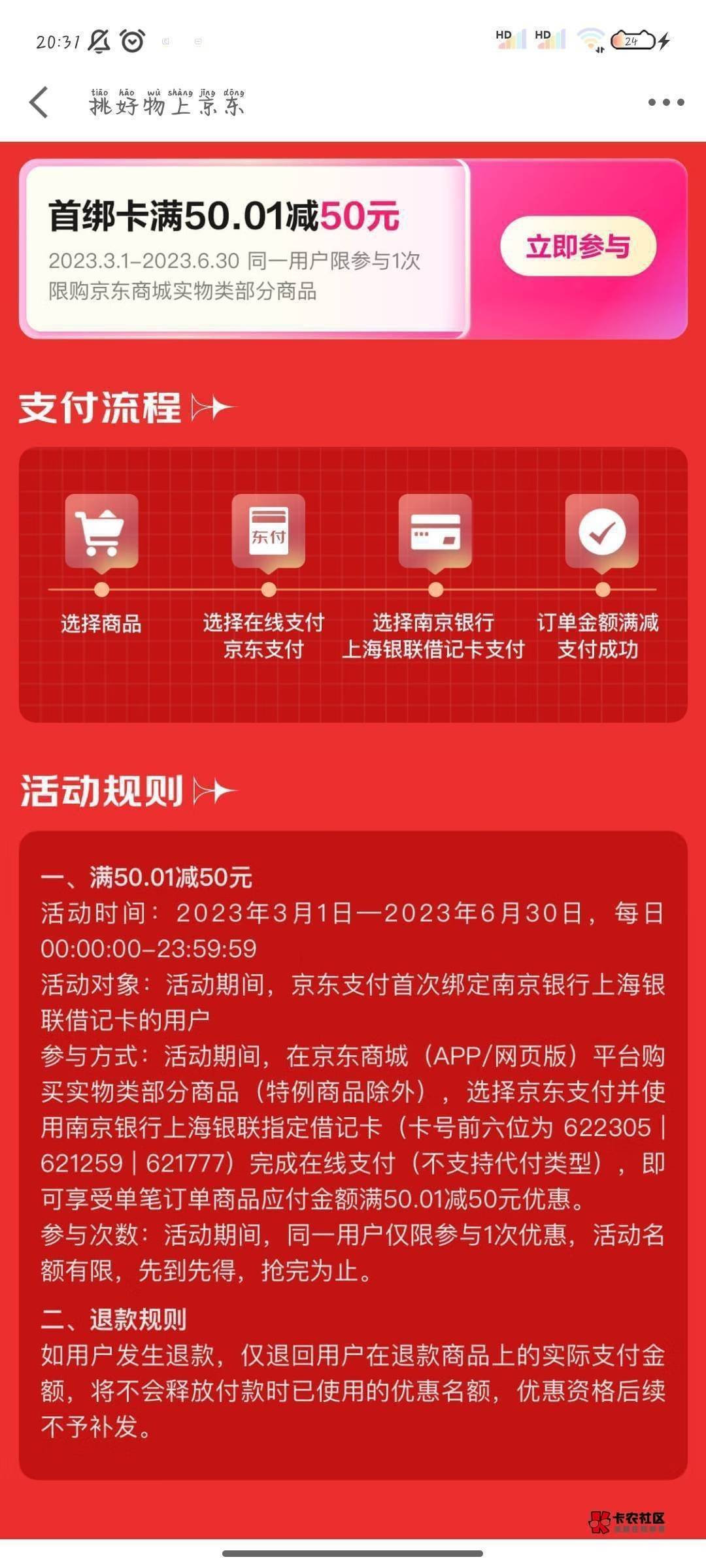 老哥们有京东南京绑卡那个活动的图吗 我这客服要图
82 / 作者:时倾k / 