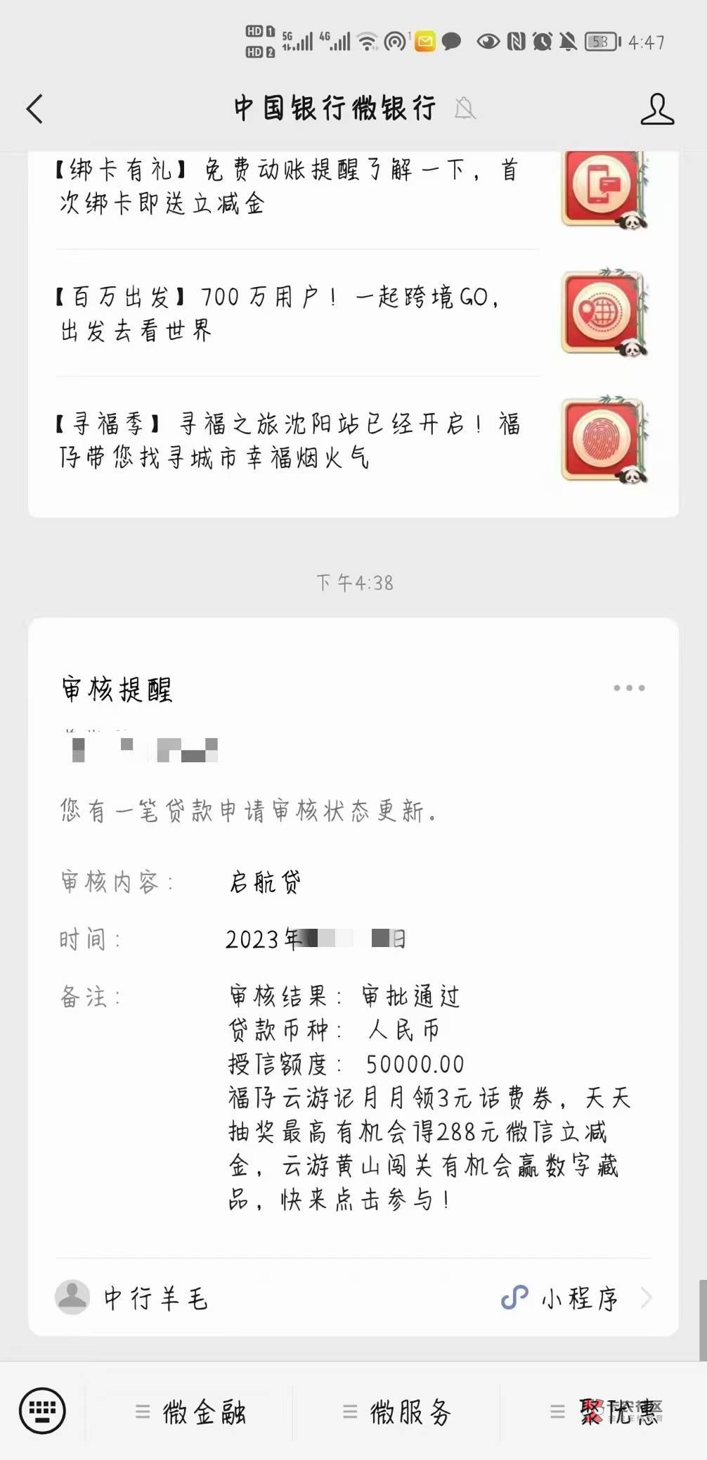 中国银行启航贷，本科毕业人人五万
不看大数据，负债不要太高就可以了




10 / 作者:华正咨询 / 