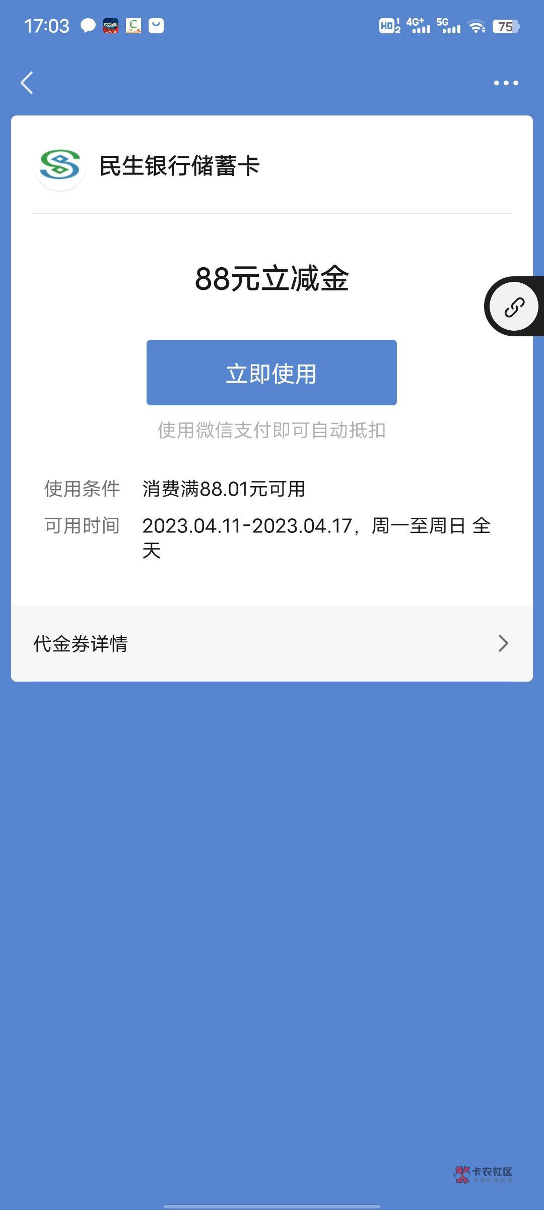 首发，民生银行app  我的    积分    完成任务领积分兑换e卡，十毛到手


87 / 作者:刘饱饱     / 