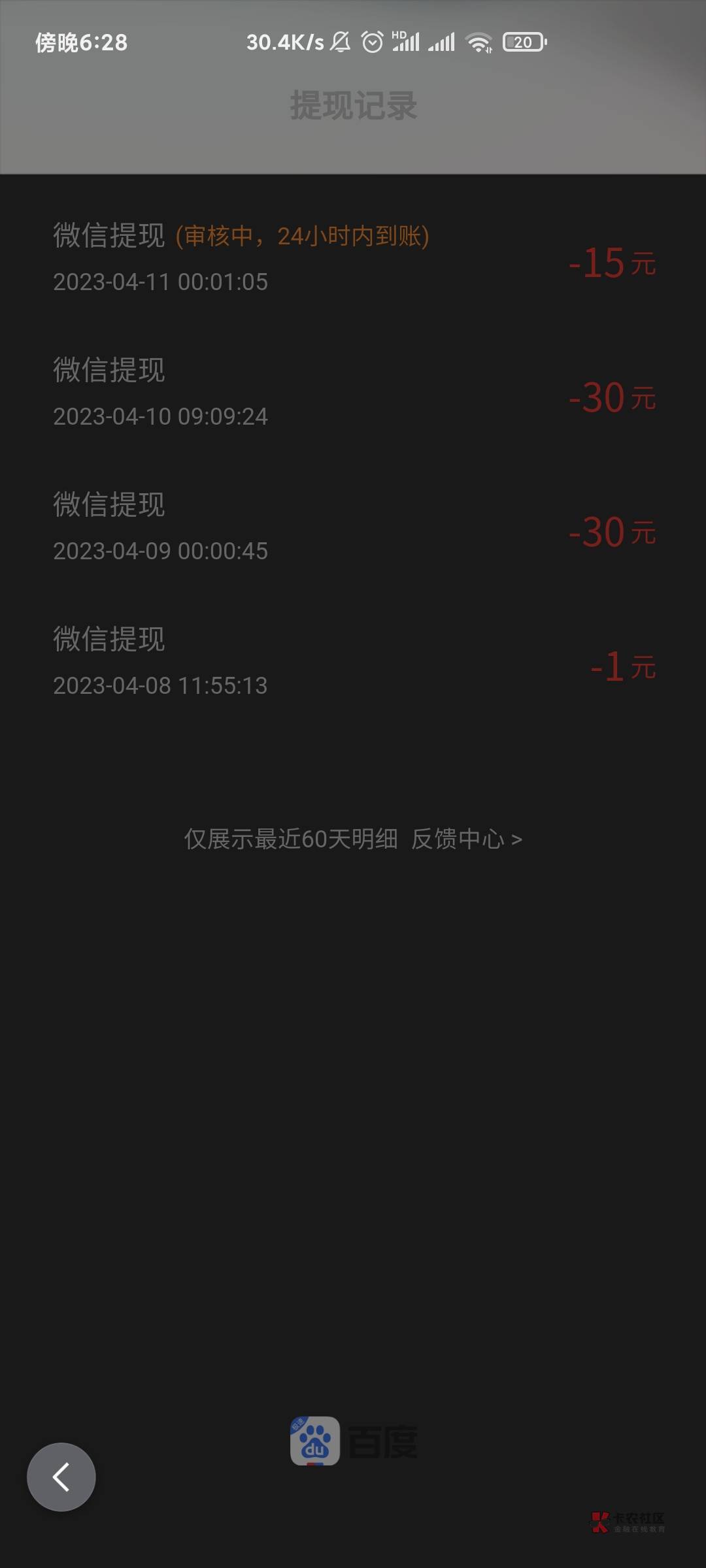 【今天收入】
百度极速版30
湖南老农工资5
甘S互砍10
西藏水费20
ZFB中行5
快手5
和包37 / 作者:后来接电话 / 