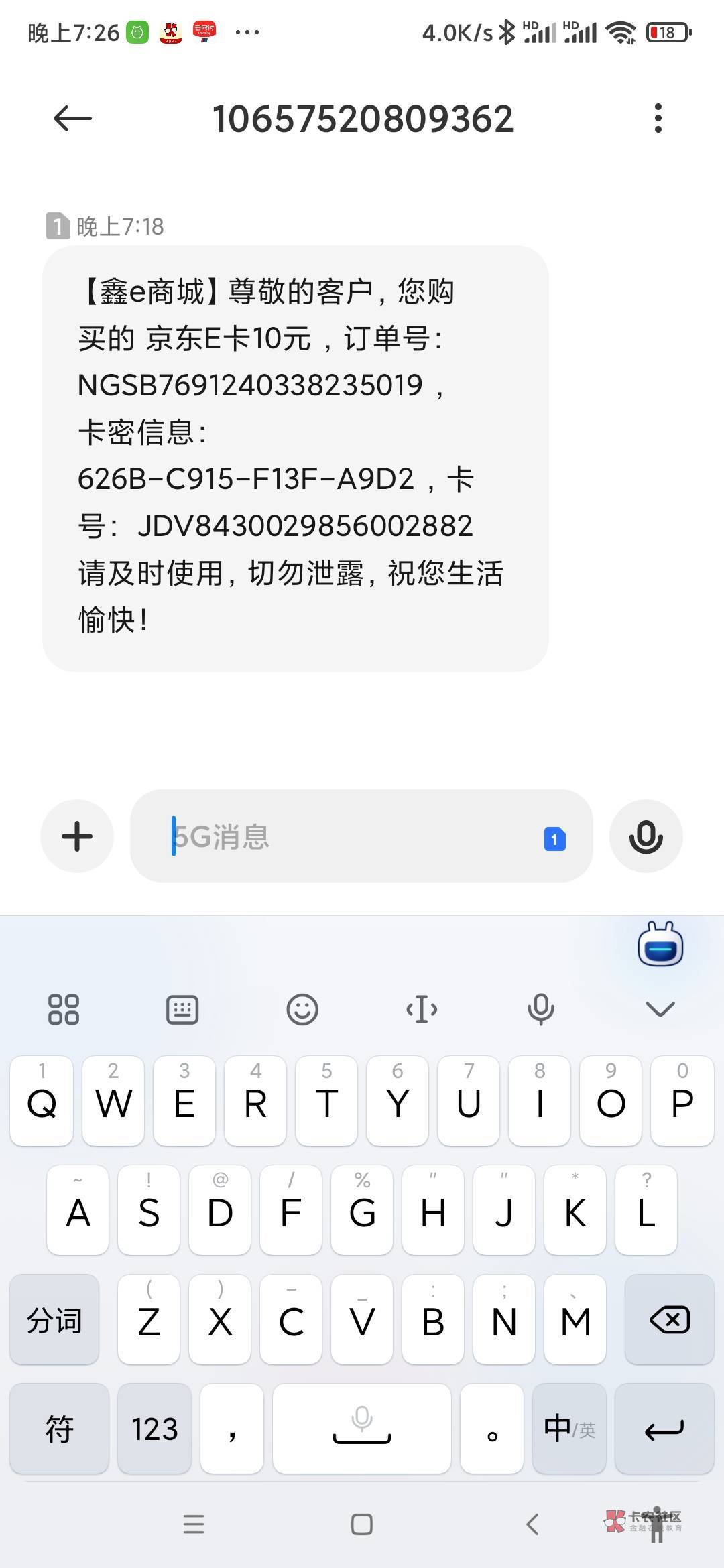 京东南京银行  好像只能实体卡了   申请不了了   搞个新人的吧     tm是上海的也不行96 / 作者:卡农老哥么么哒 / 