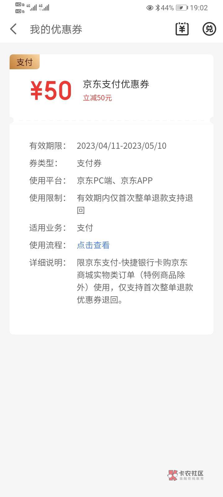 这一张50整的京东也没用啊。只能实物

95 / 作者:如果你也听说34 / 