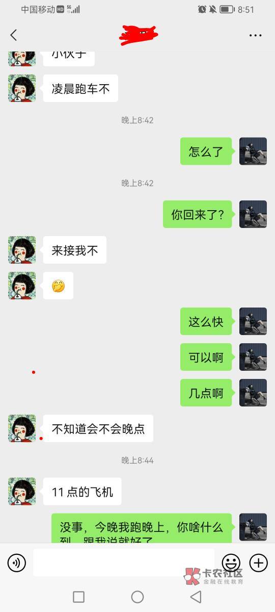 这少妇是不是看上我了，昨天凌晨接她去机场，今天就回来了，真当我是她司机了，得狠狠85 / 作者:难熬唉 / 