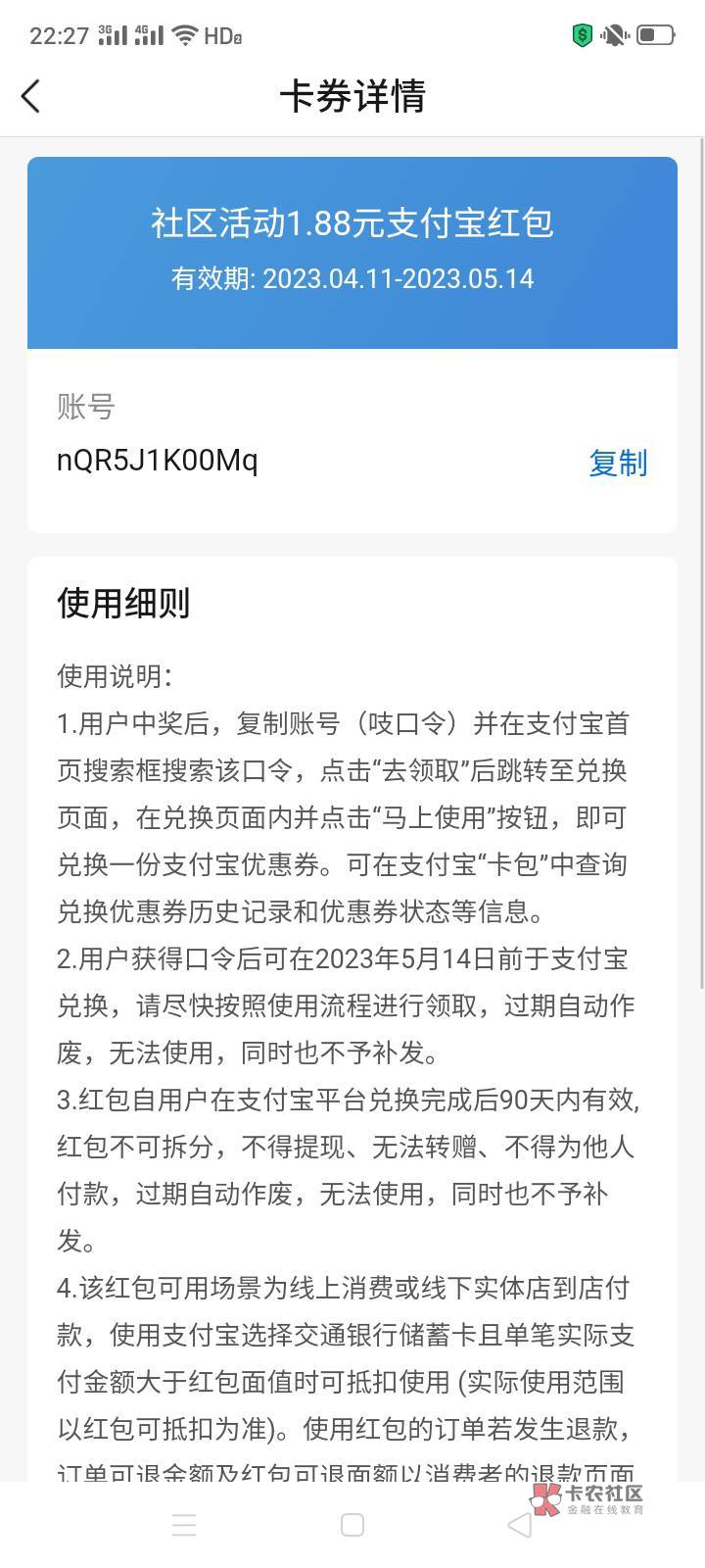 交通支付宝立减金谁要自己去兑吧，兑了的回复下，别说钓鱼，这没啥好钓的


45 / 作者:一站宜白路 / 