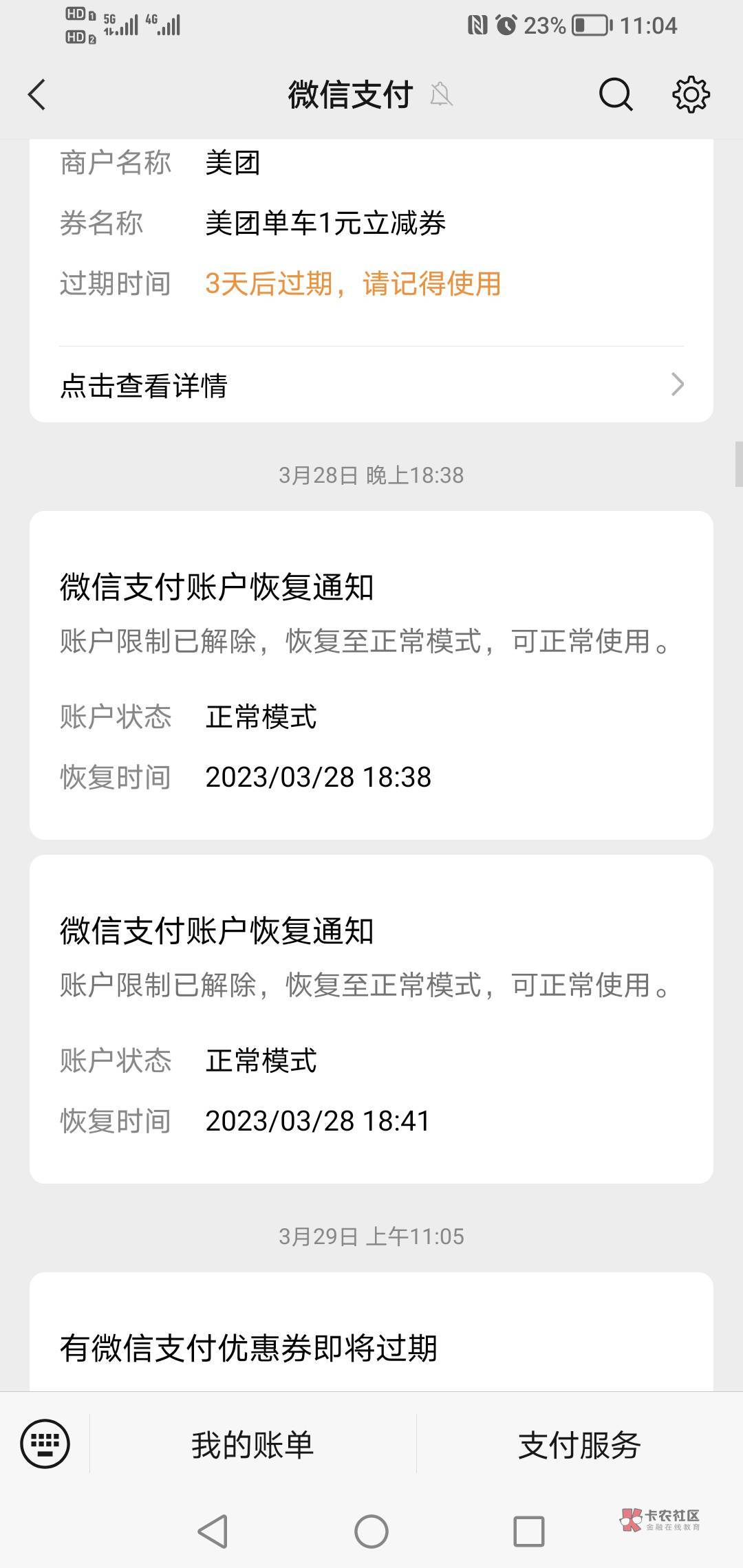 老哥们有没有财产保全被冻结微信现在解封可得？另外被财产保全是从来不接电话的吗
55 / 作者:A..广安成渝 / 