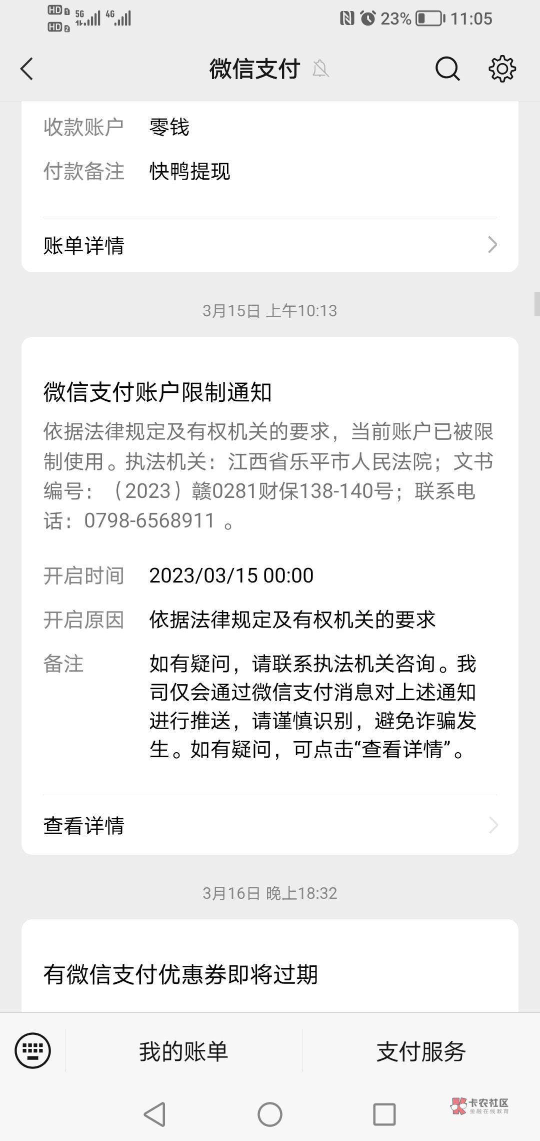 老哥们有没有财产保全被冻结微信现在解封可得？另外被财产保全是从来不接电话的吗
99 / 作者:A..广安成渝 / 