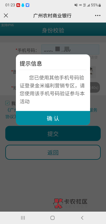 不懂就问，广州农商可以多号吗？为什么他有5个号，难道是5个身份开了5张卡？


27 / 作者:大猪123 / 