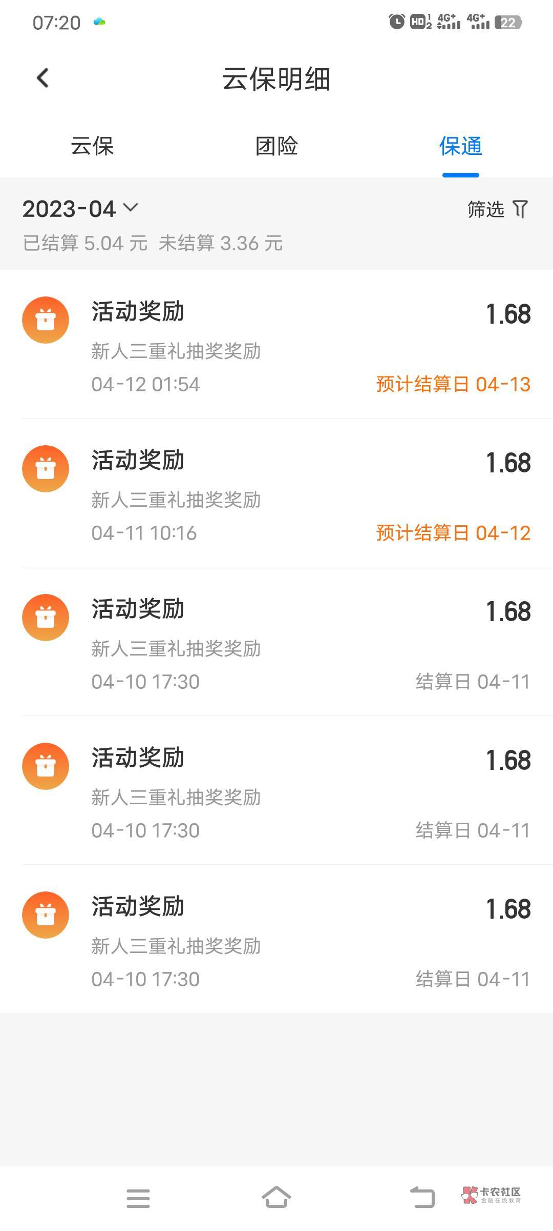 云保小毛，每天都1.68，一个星期，看运气了，需要的可以去搞，

56 / 作者:TZM669898 / 