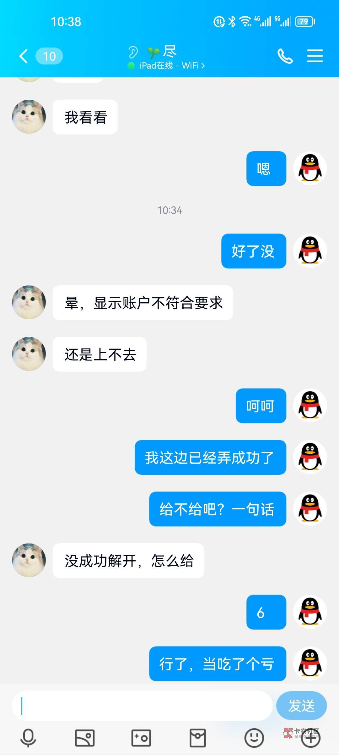 此人为骗子，弄好了扯皮，老哥们注意




20 / 作者:小阿七安排哦 / 
