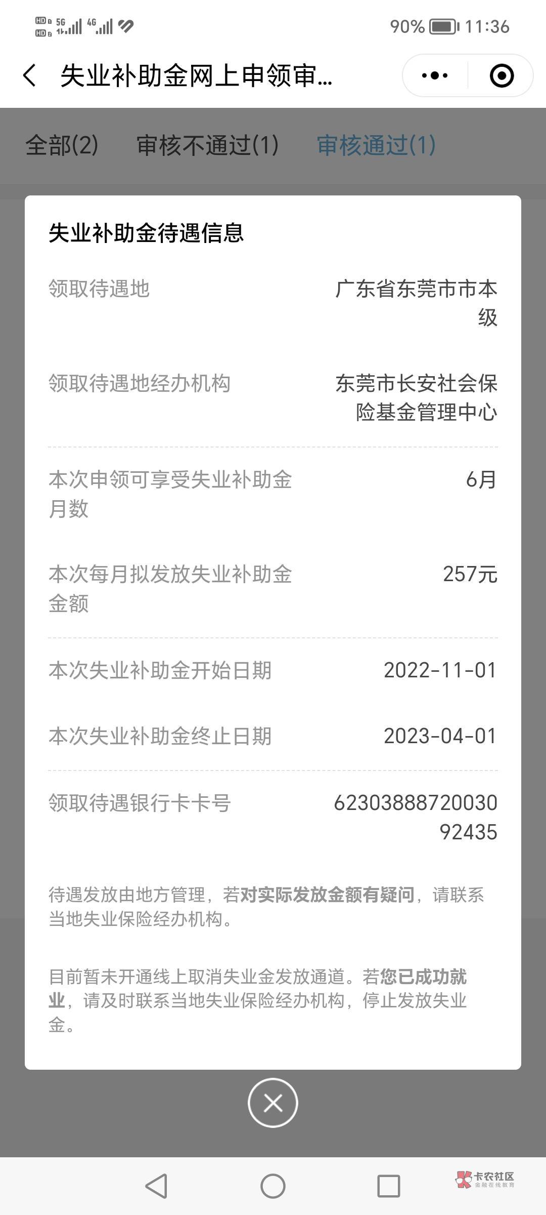 谁刚才发的光大社保卡，.麻麻，14号不给我发失业补助金，你就是罪人
88 / 作者:有水。快冲啊 / 