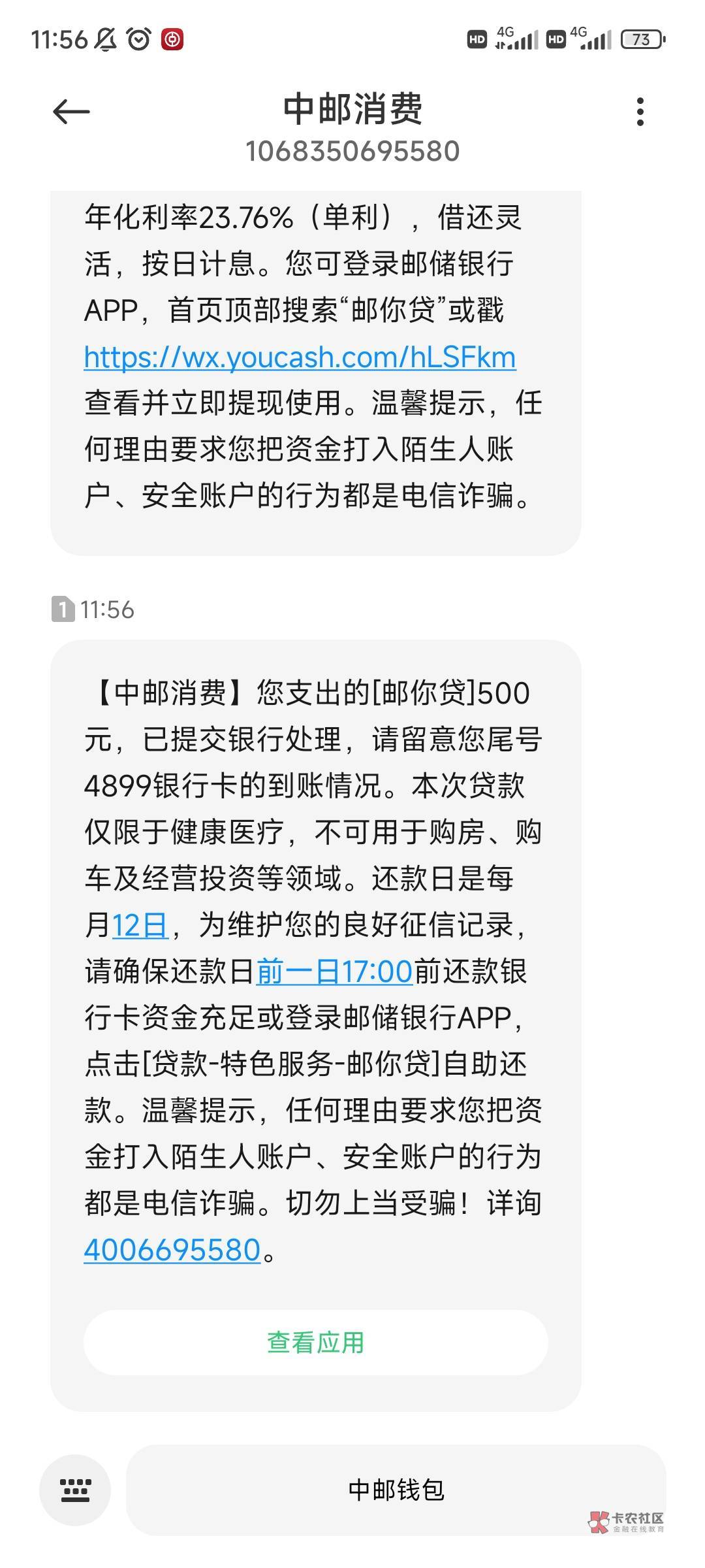 老铁们，邮你贷多久到账？没钱了，500额度也搞出来抽烟先


54 / 作者:卡贷传奇就是我 / 