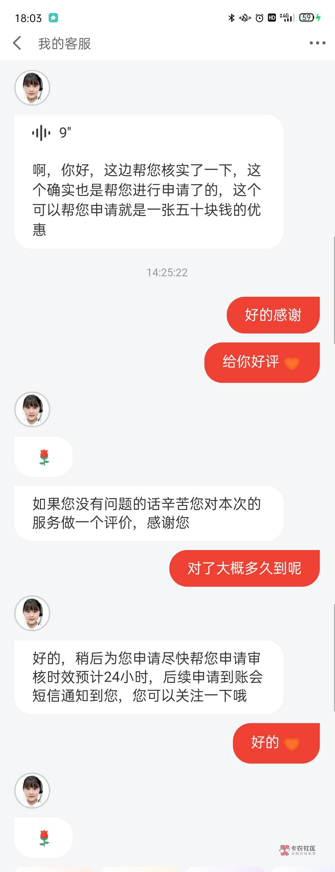 京东是不是又要赖账了 有老哥两点多的到了吗

1 / 作者:迪迪呀呼 / 