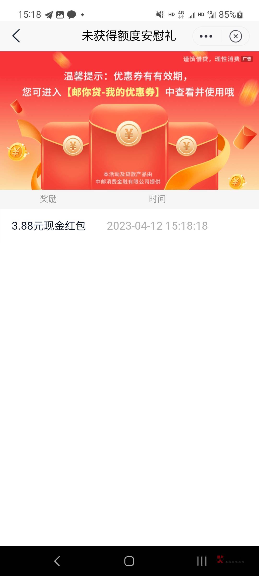 邮储APP，广东地区，活动专区进去倒数第一第二条两次抽奖机会。其他地区不知道。



51 / 作者:阿卡森 / 