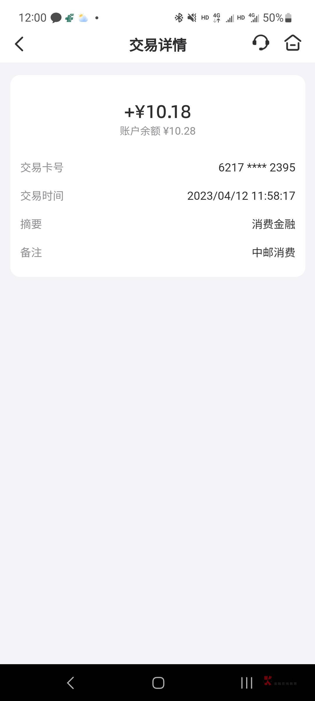 邮储APP，广东地区，活动专区进去倒数第一第二条两次抽奖机会。其他地区不知道。



71 / 作者:阿卡森 / 