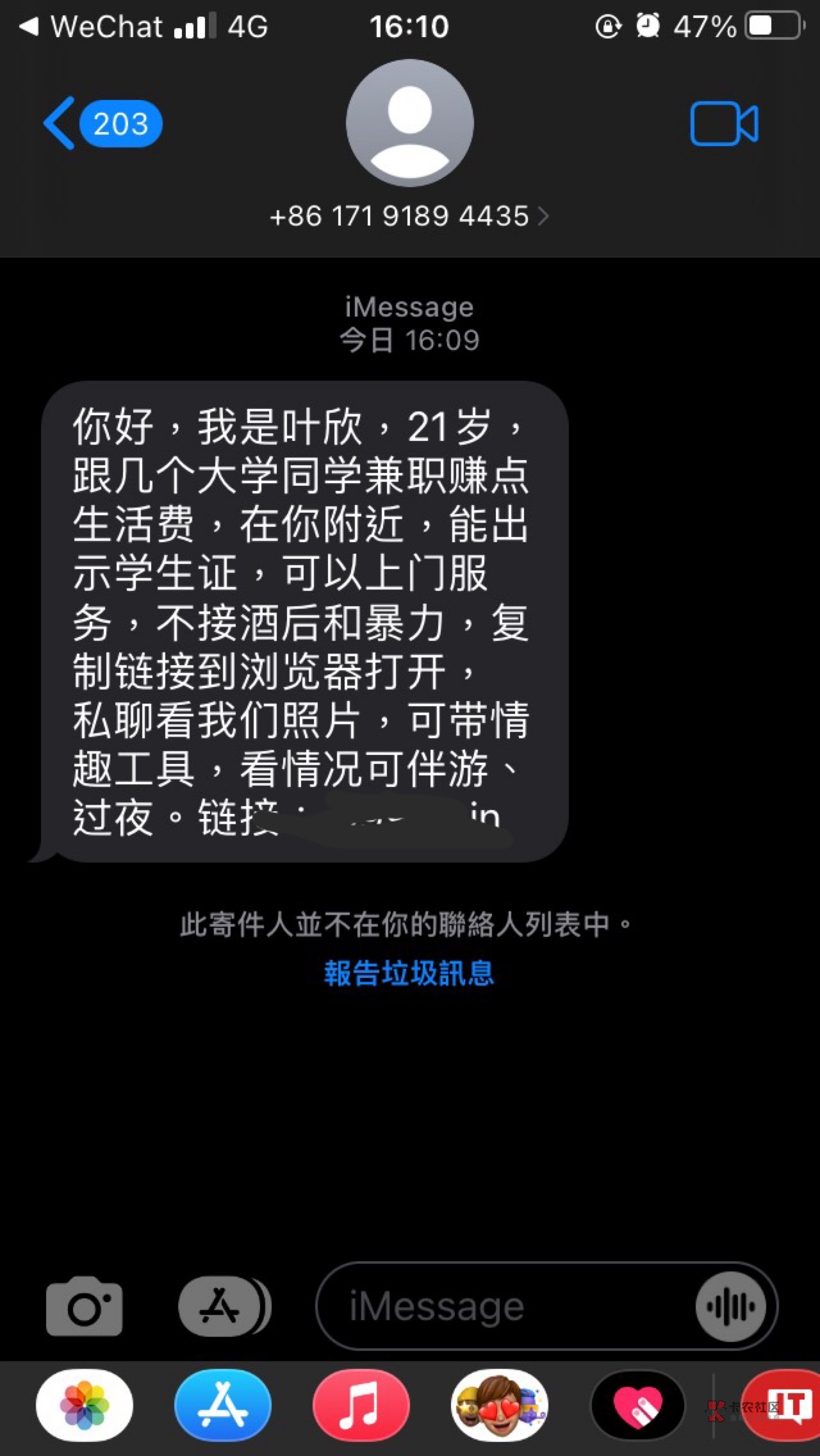 怎么回，老哥

50 / 作者:广州话费王 / 