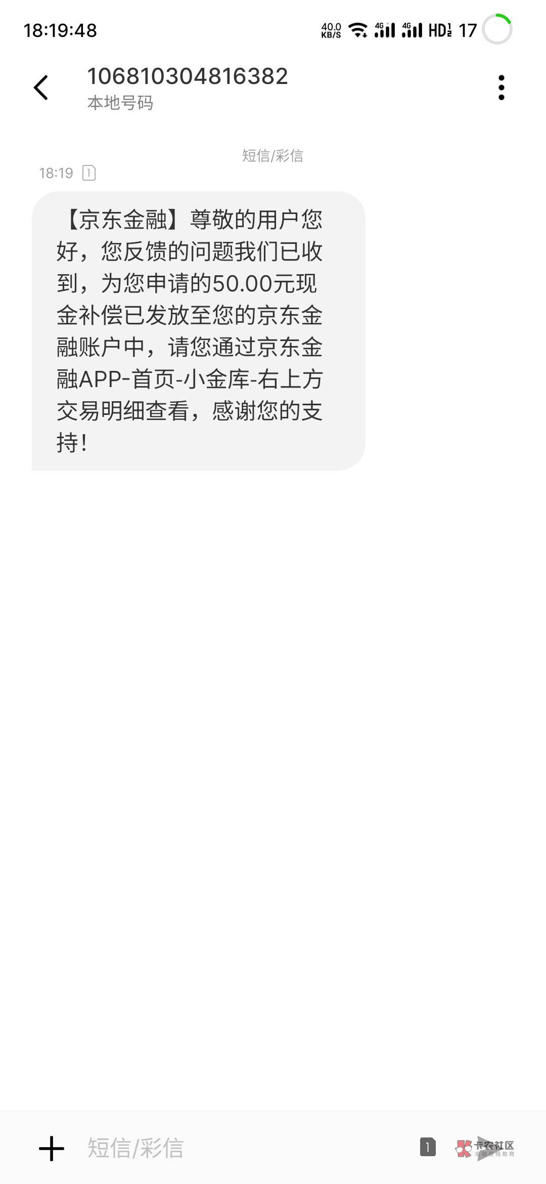 刚刚京东客服打电话说审核失败，只能申请50支付券，我直接说我不要支付券，你们客服昨47 / 作者:sogou.com / 