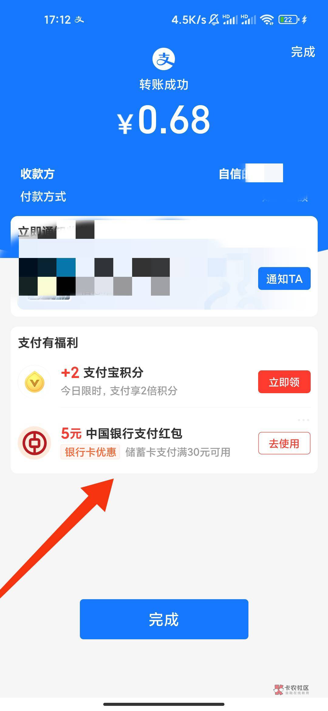 发个毛，支付宝随便转账多实几次。


59 / 作者:自信的眼圈 / 