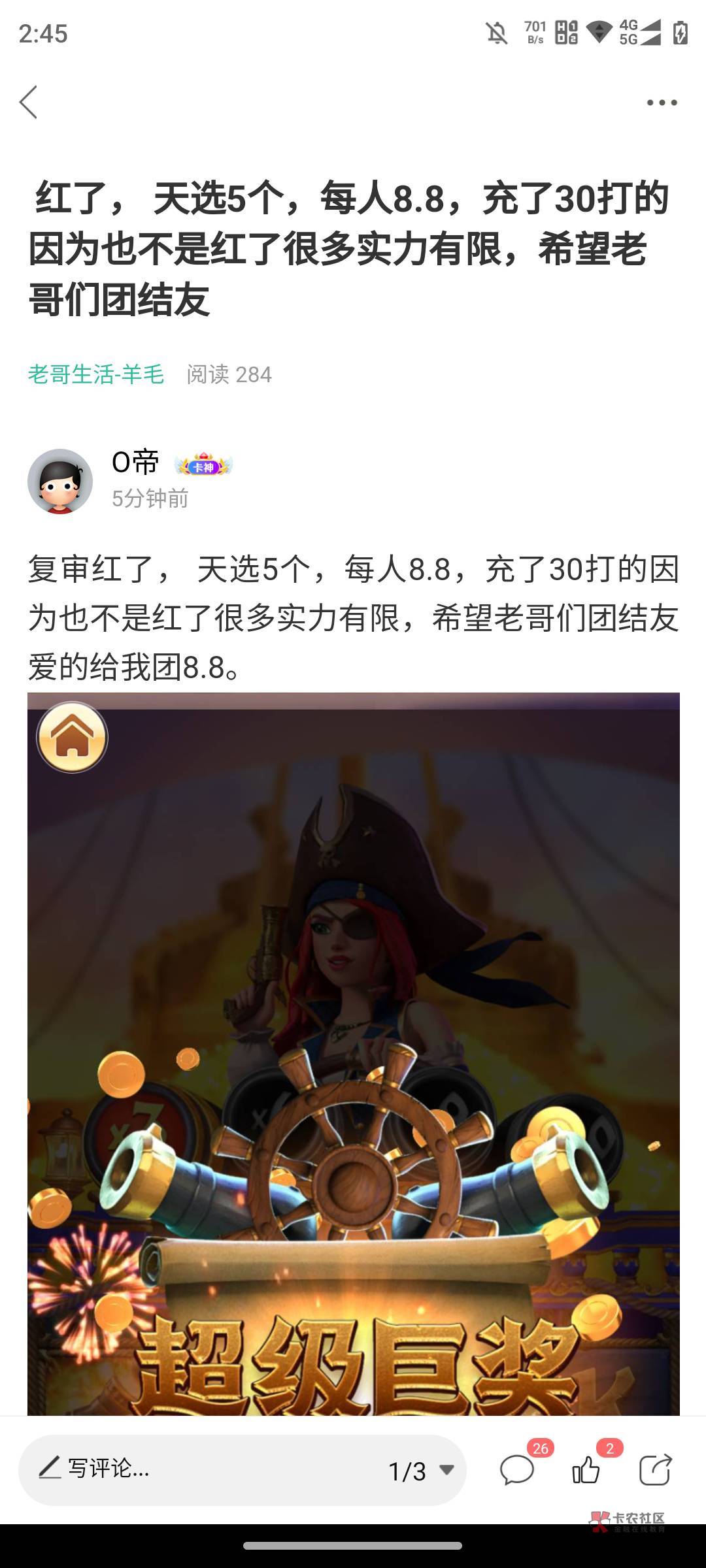 从未谋面的网友，真的没得说有一说一，以后来找我，我一定请她吃大餐






31 / 作者:O帝 / 
