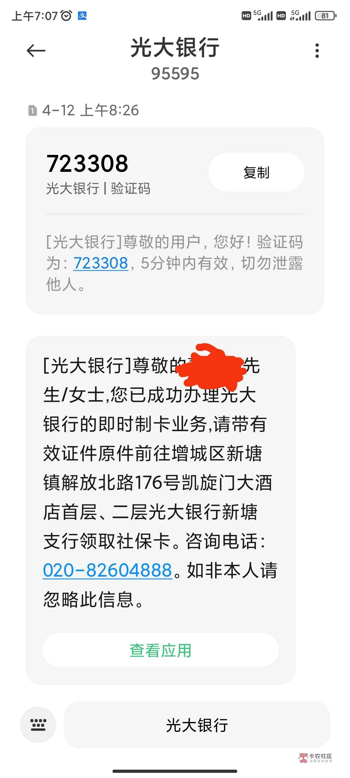 光大昨天刚老哥冲的，原来的被注销了，去领这个要钱不？我服了

55 / 作者:下颚粉碎踢 / 