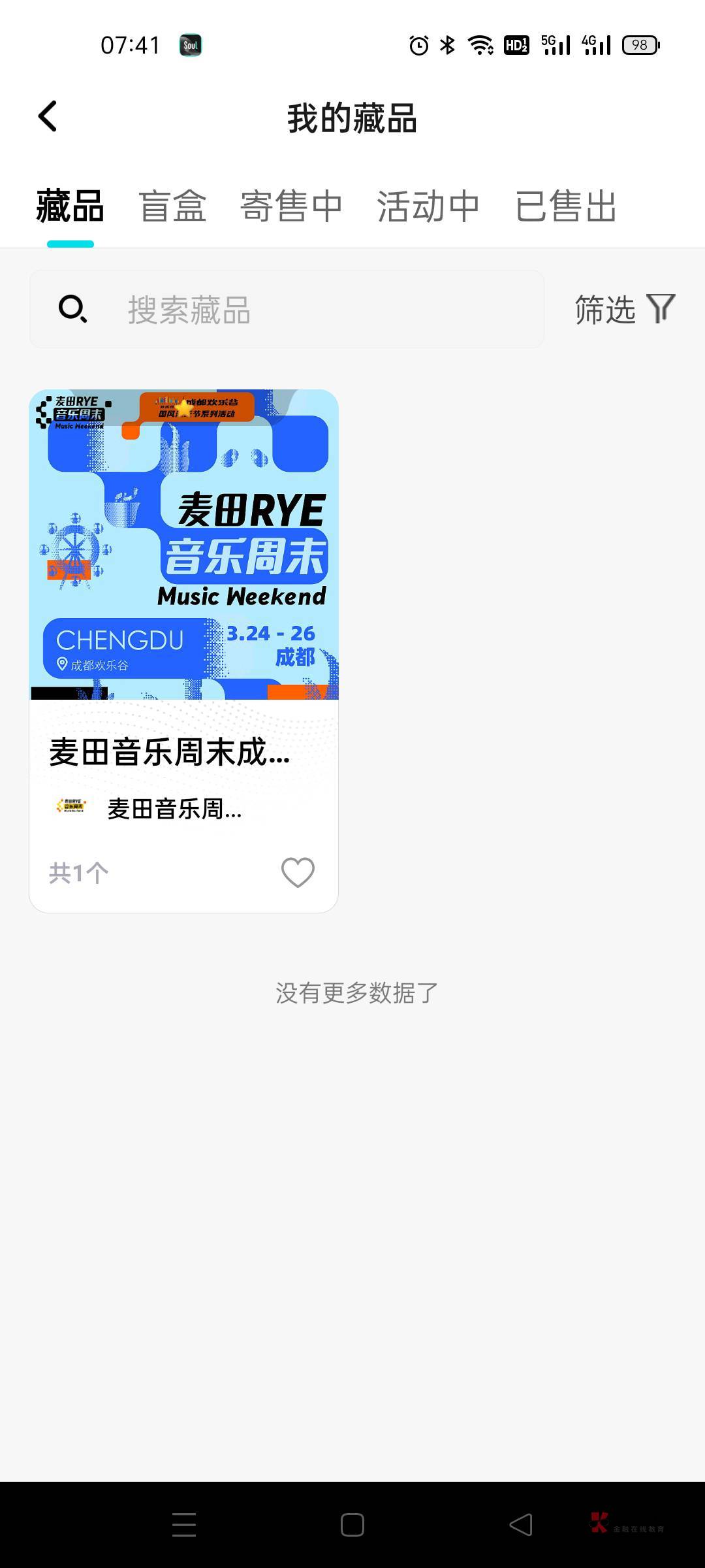 这玩意值80多？

58 / 作者:月经灌血肠 / 