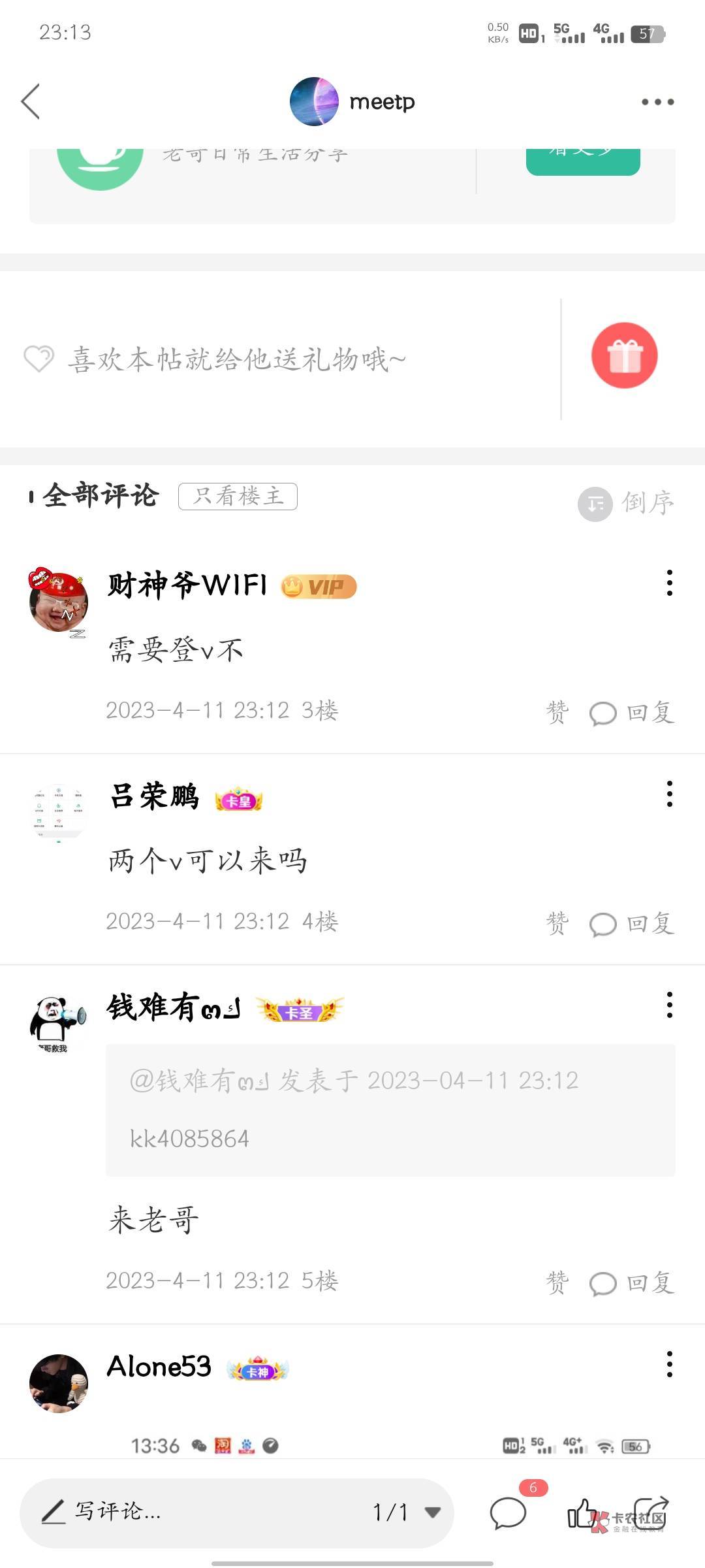 @卡农110   @钱难有๓ك 把这个卡圣骗子封了吧  还连夜把头像换了  微信号你怎么不换33 / 作者:meetp / 