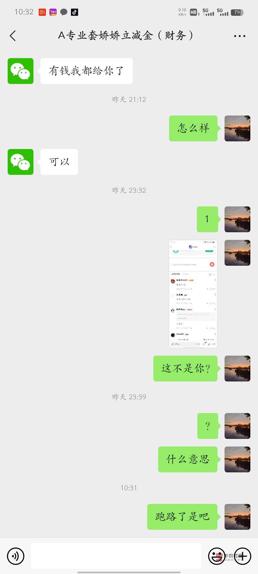 @卡农110   @钱难有๓ك 把这个卡圣骗子封了吧  还连夜把头像换了  微信号你怎么不换6 / 作者:meetp / 