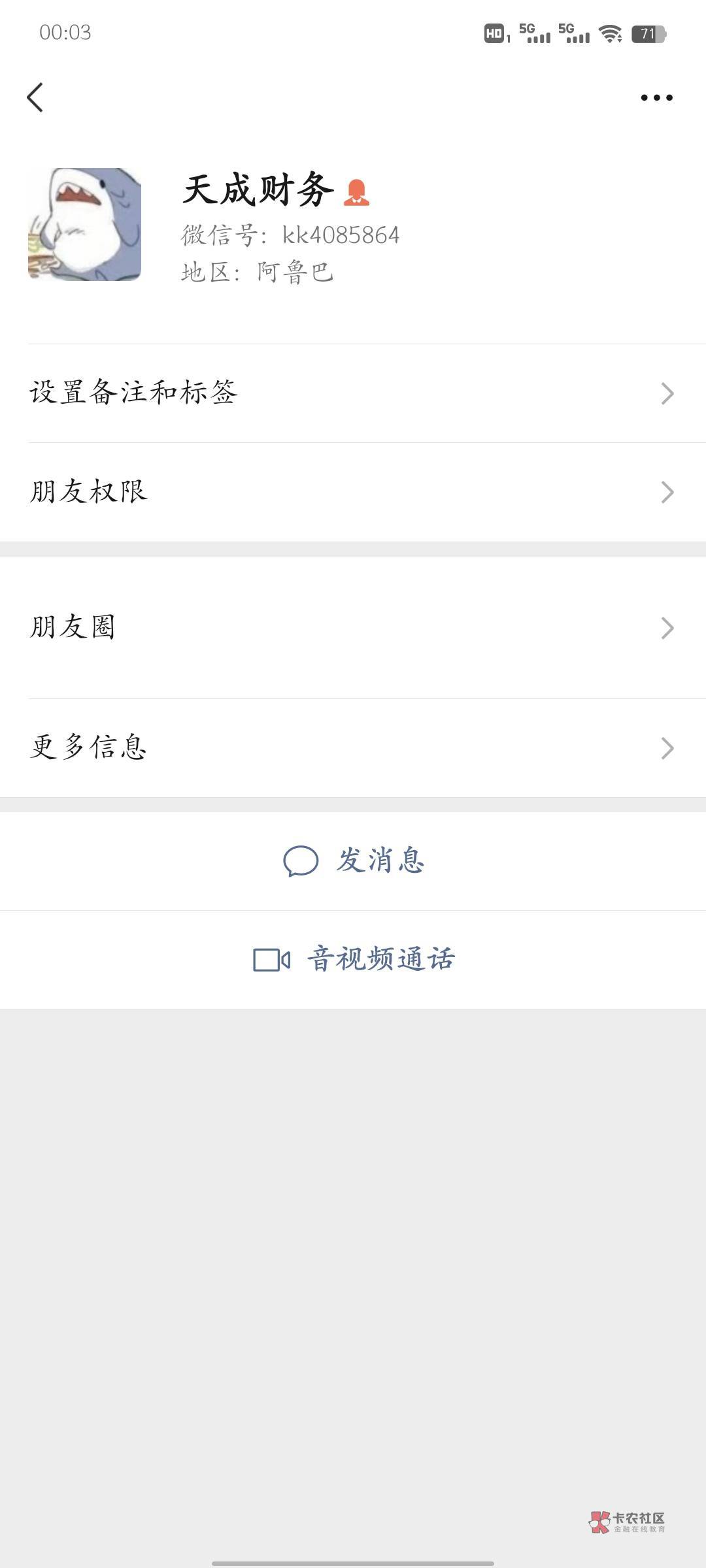 @卡农110   @钱难有๓ك 把这个卡圣骗子封了吧  还连夜把头像换了  微信号你怎么不换64 / 作者:meetp / 