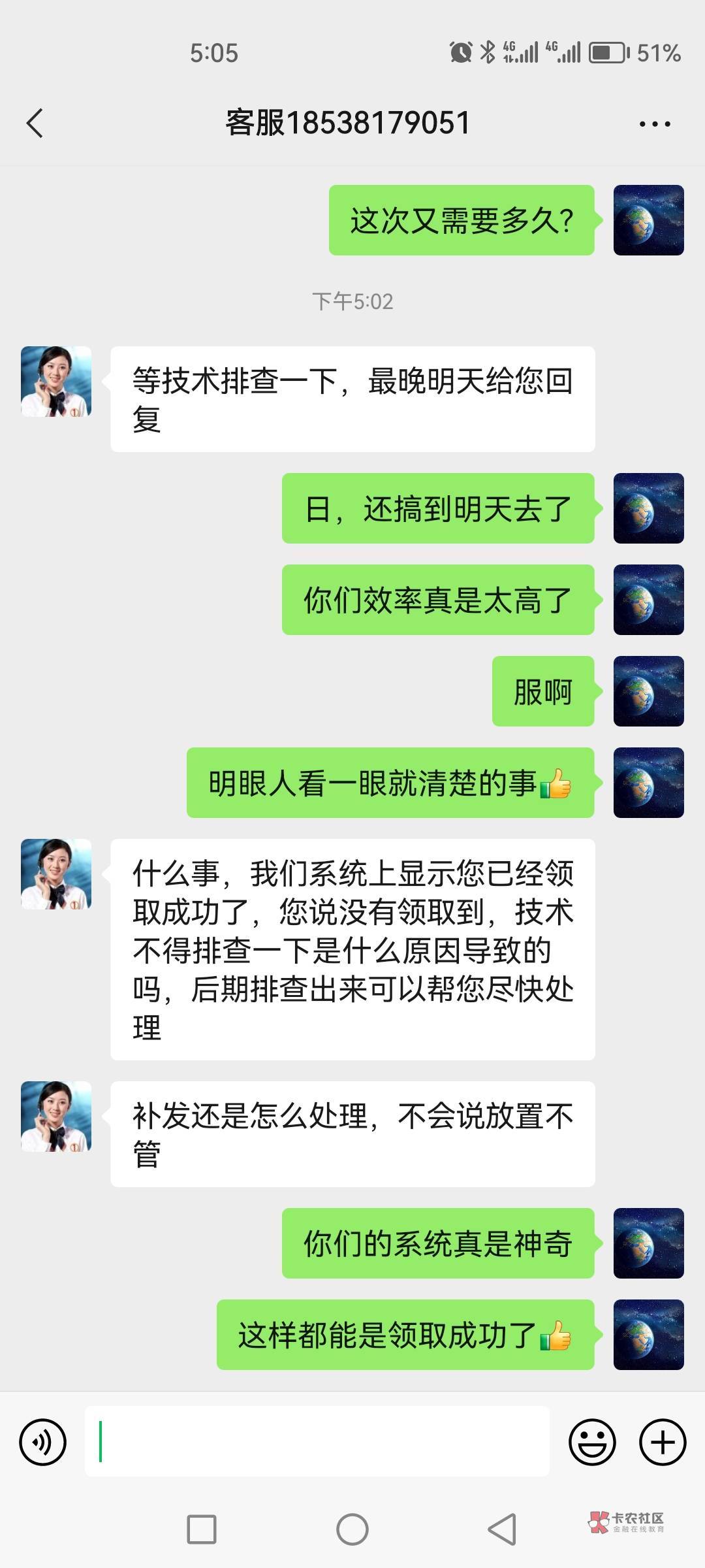 老哥们，这是啥套路，刚做了广州邮储养老66，兑换后我支付宝没收到包，就联系了客服，79 / 作者:ztgvxcvfffv / 