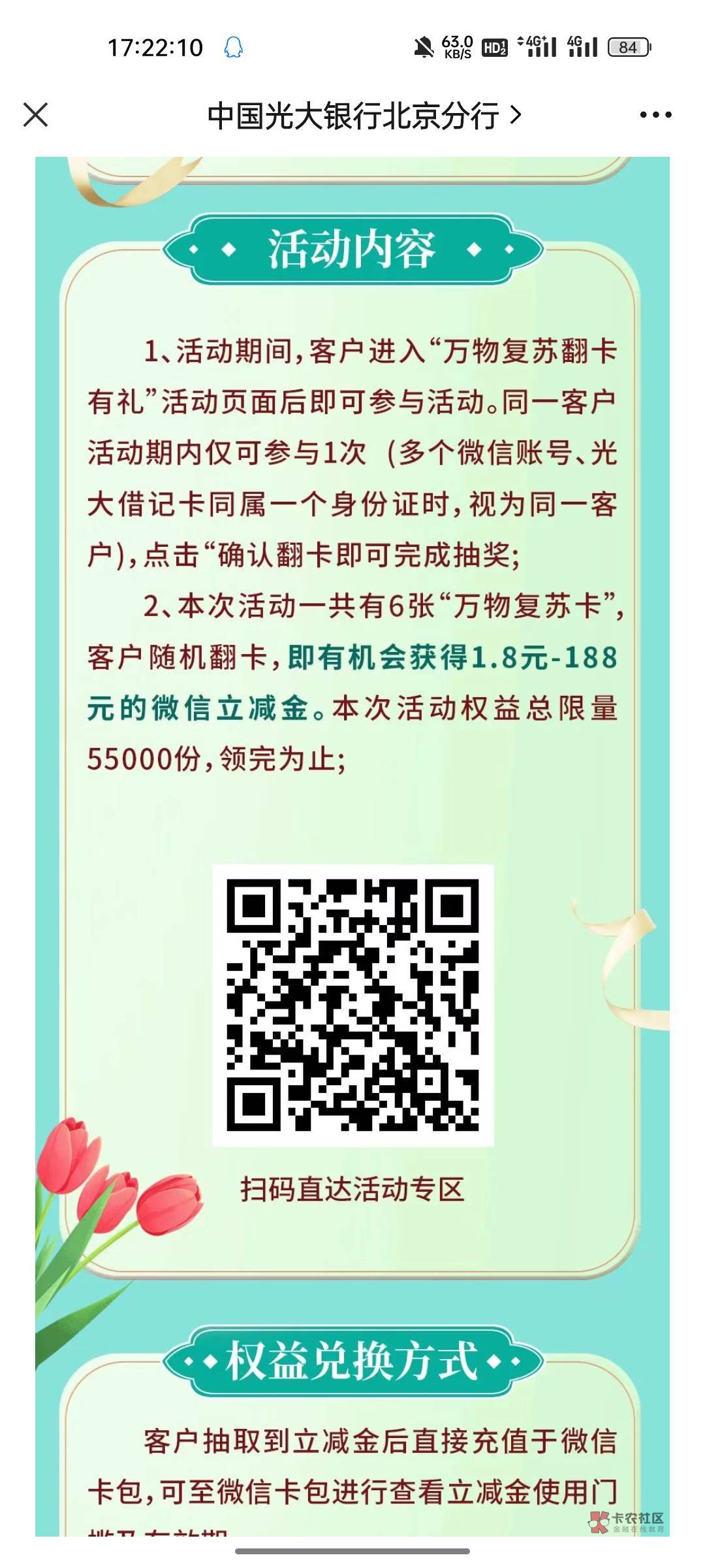 卡农首发，北京光大 几分钟前的推文 阅读量只有300

34 / 作者:新玖玖 / 