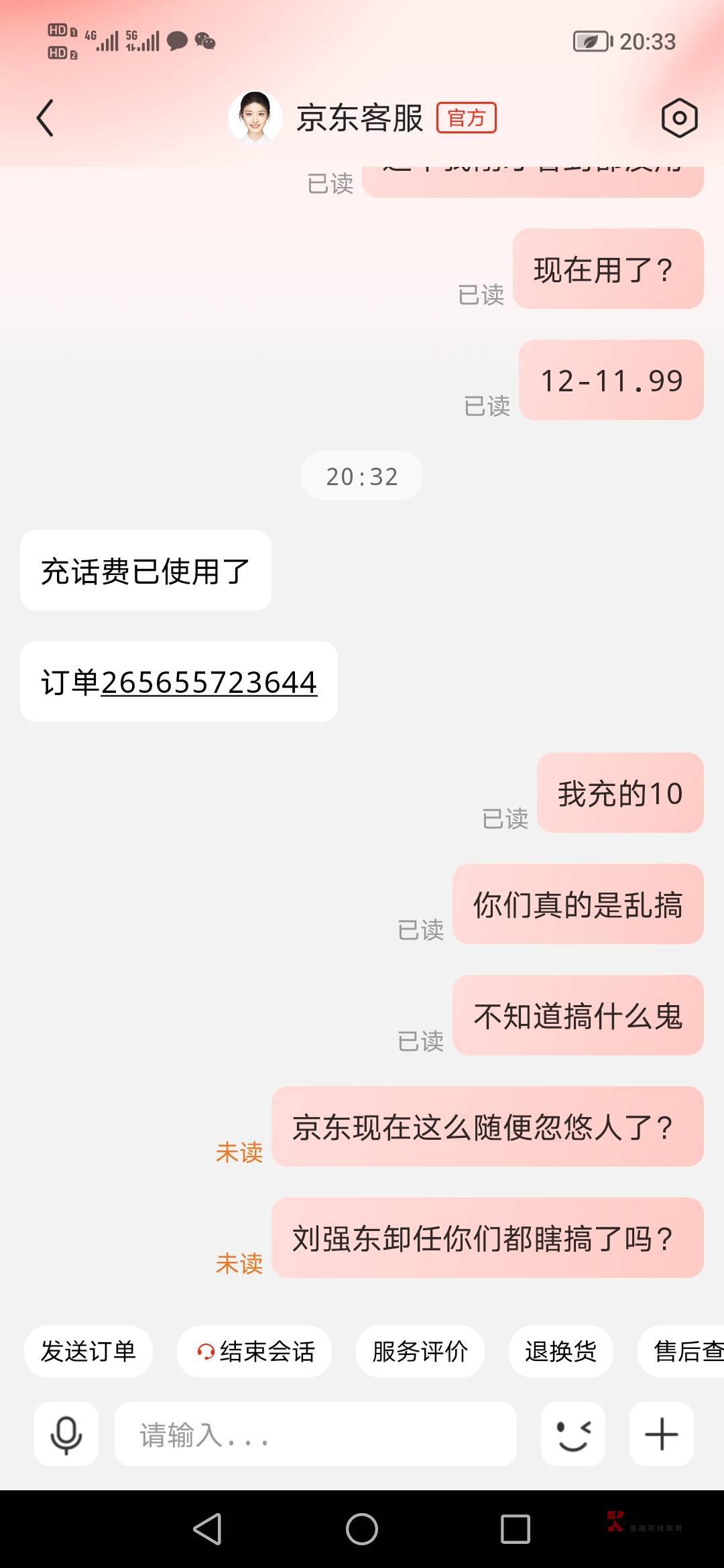 京东真的是越来越垃圾

14 / 作者:就当发工资 / 