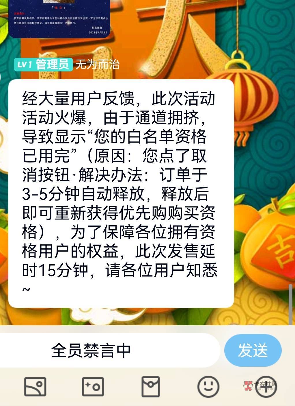 老哥们苦战了半个小时，终于买到藏品了，原来是白名单，没支付记录，刚刷出来


66 / 作者:截的图 / 
