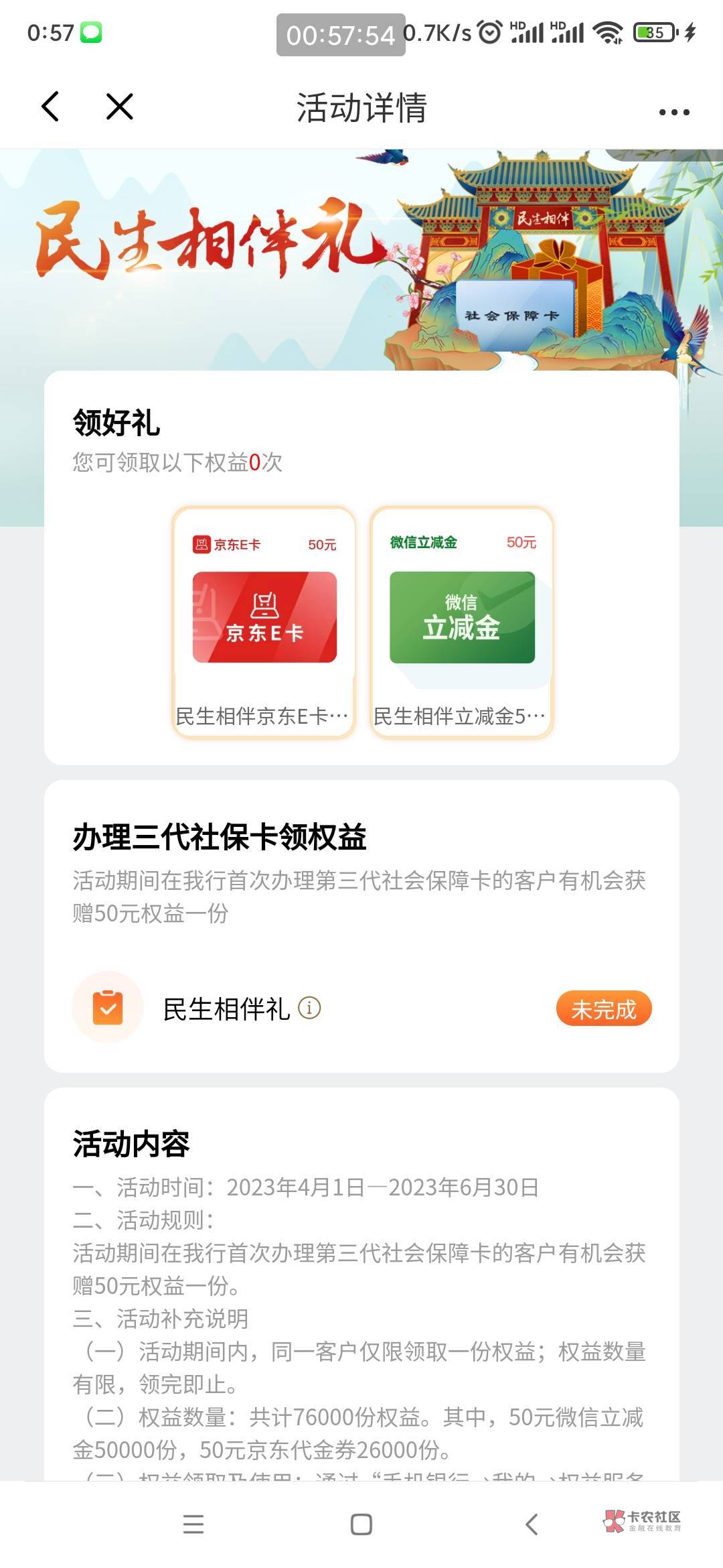 光大这个多久就可以领了？


64 / 作者:懒癌晚期吧 / 