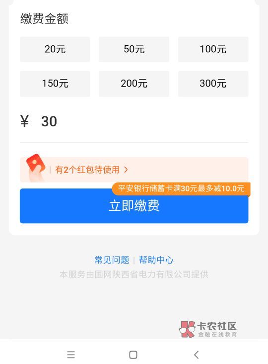 支付宝平安YHK生活缴费最高30-10，大家没事可以刷一下



70 / 作者:懒癌晚期吧 / 