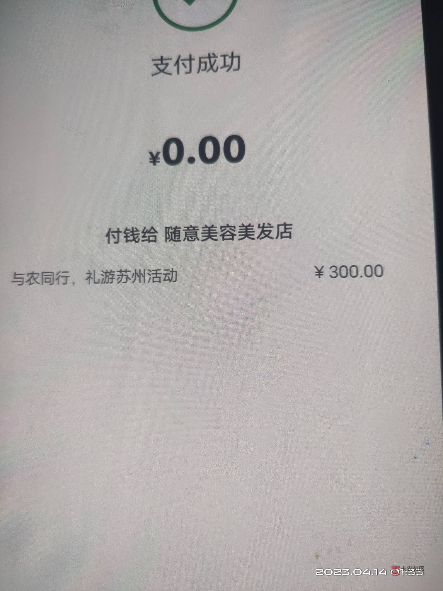 苏州老农网点打卡，人人300 丝滑大水 连续打卡半小时搞定

26 / 作者:聂聂不语1 / 