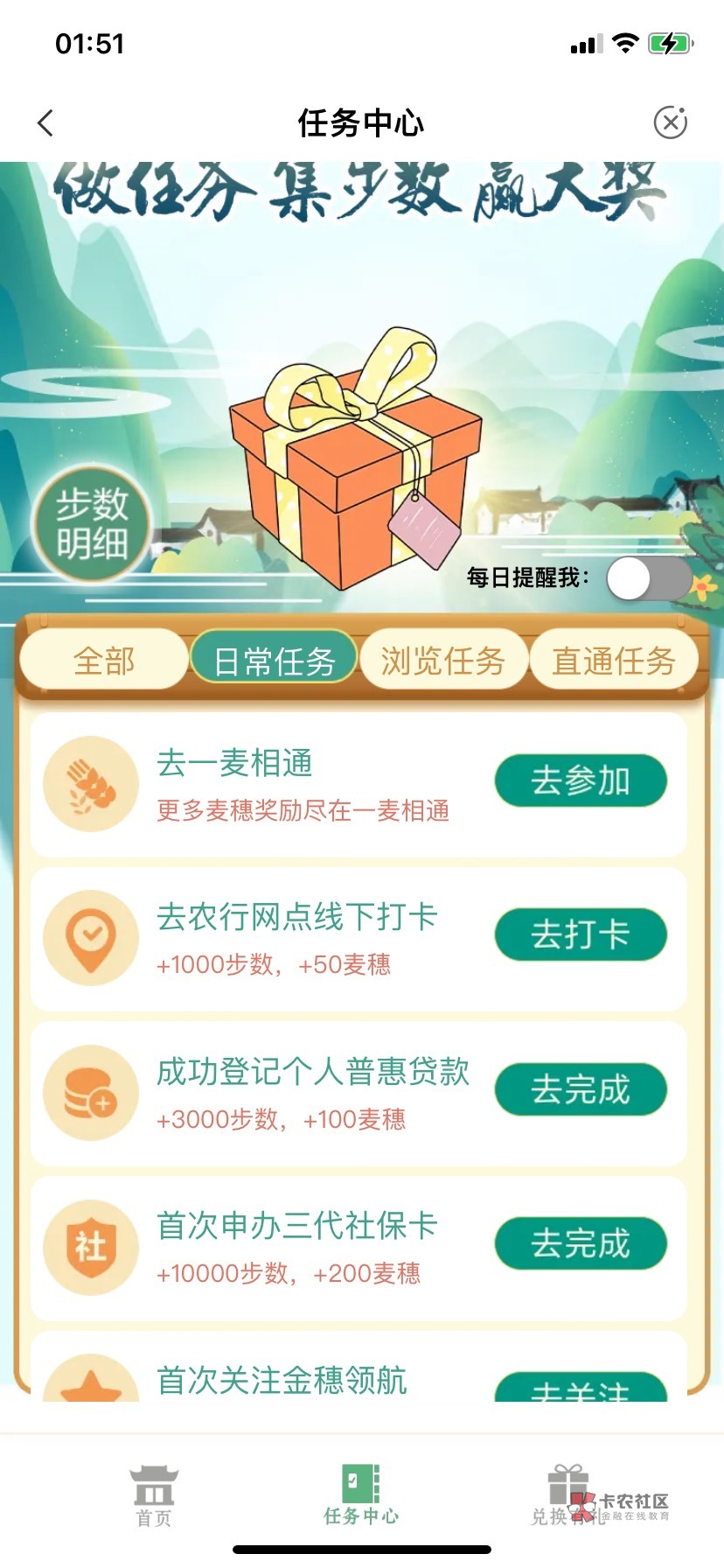 苏州老农网点打卡，人人300 丝滑大水 连续打卡半小时搞定

39 / 作者:枯树落叶 / 
