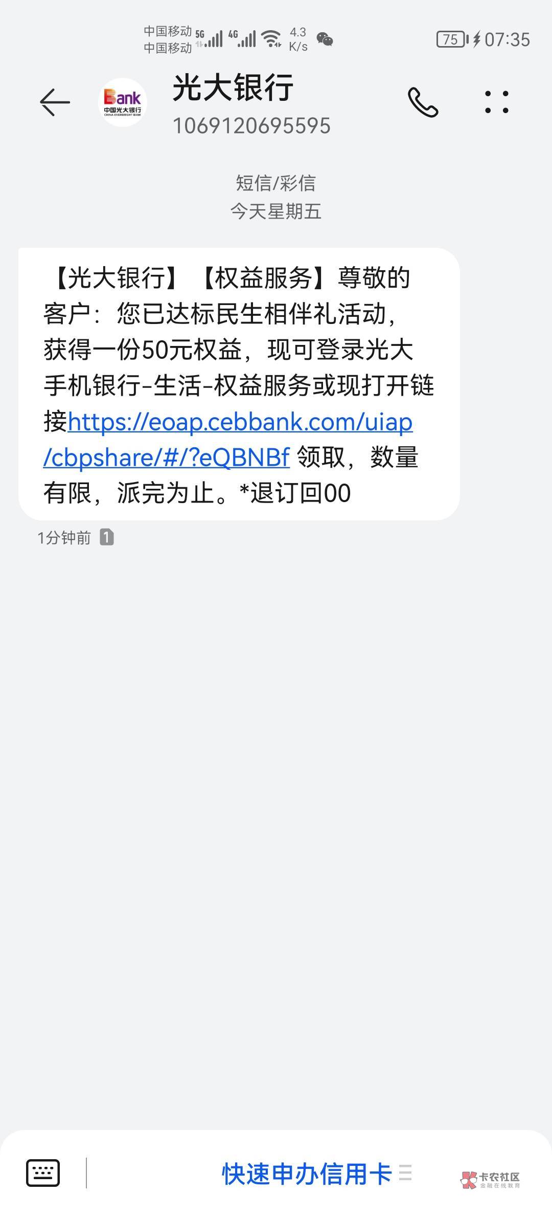 前天弄的光大广州三代社保卡的到了，就是把电子社保卡给注销了得重新去领个实体卡


99 / 作者:Rich！ / 